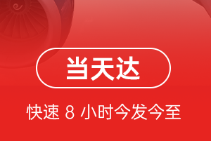 中川机场空运航空货运公司【机场