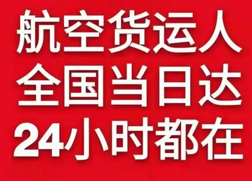 中川机场空运货物、航空货运:物流行业各岗位招聘